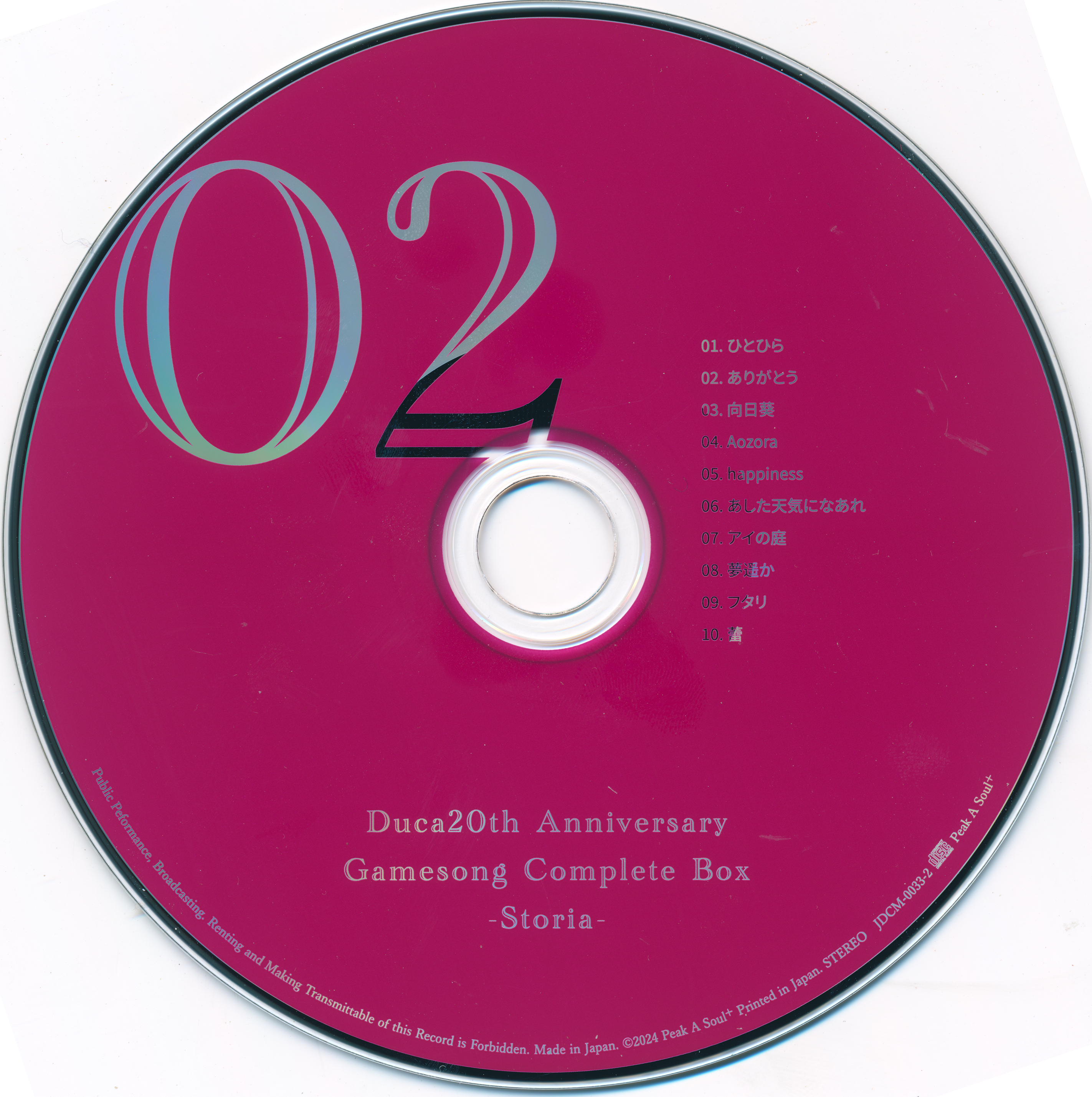 Duca 20th Anniversary Game song COMPLETE BOX -Storia- (2024) MP3